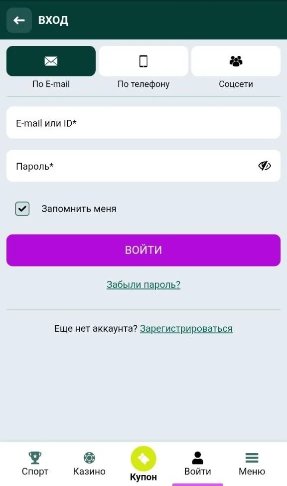 Вход SpinBetter — окно входа в личный кабинет казино