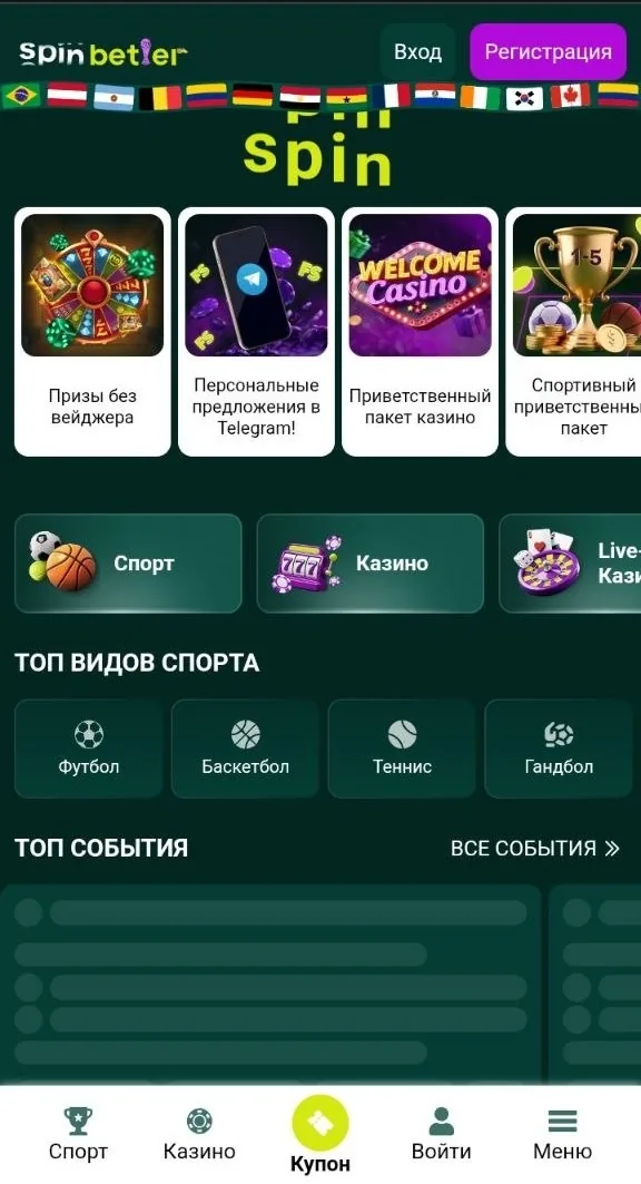 SpinBetter UZ — русскоязычная витрина нашего казино
