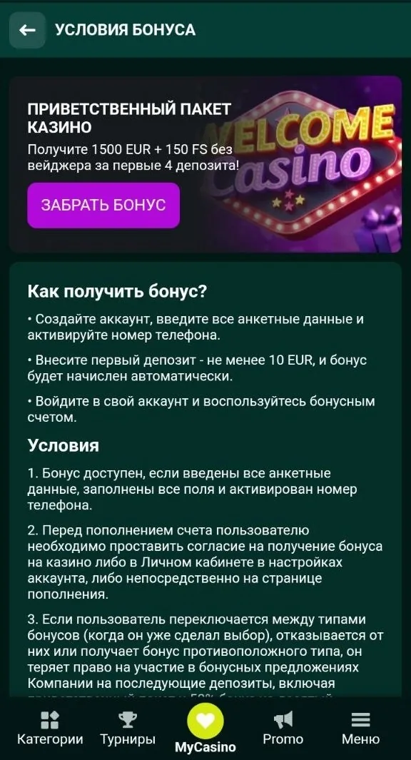 Бонусы SpinBetter — приветственный пакет на четыре депозита